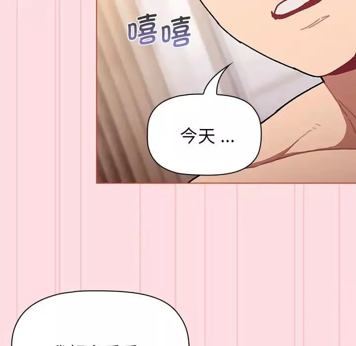 分组换换爱-第97话 - 图片 25
