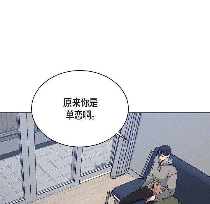 LoseYourTouch第28话