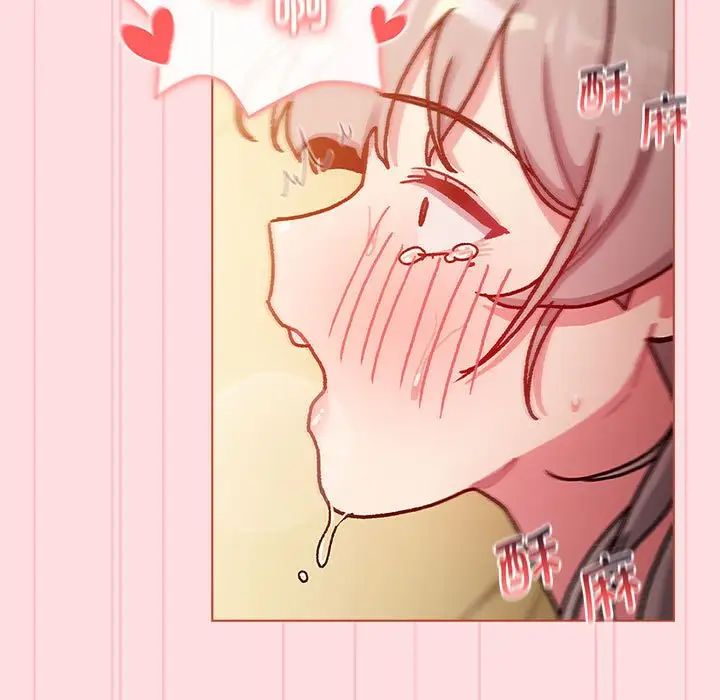 分组换换爱第97话