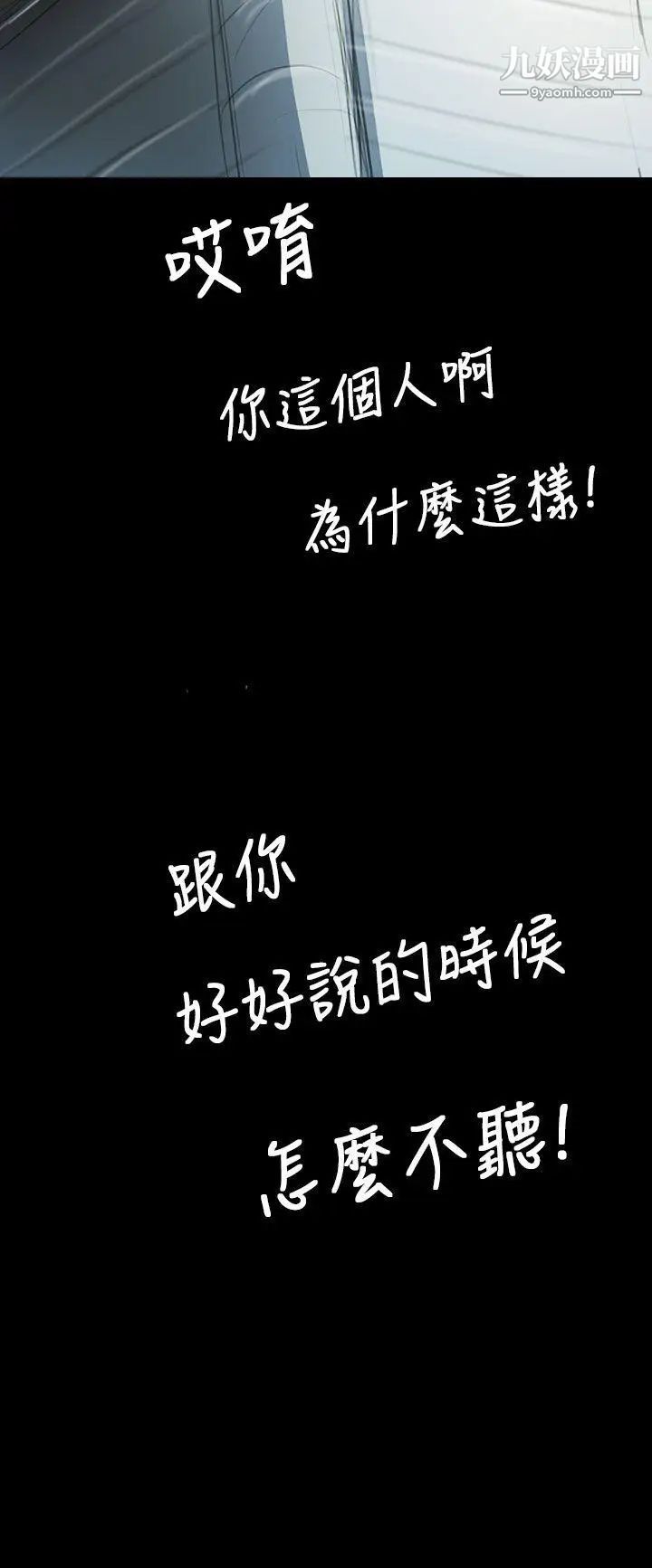 姊姊:莲第44话