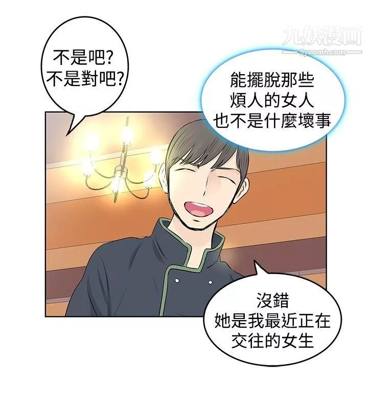 TouchTouch第16話