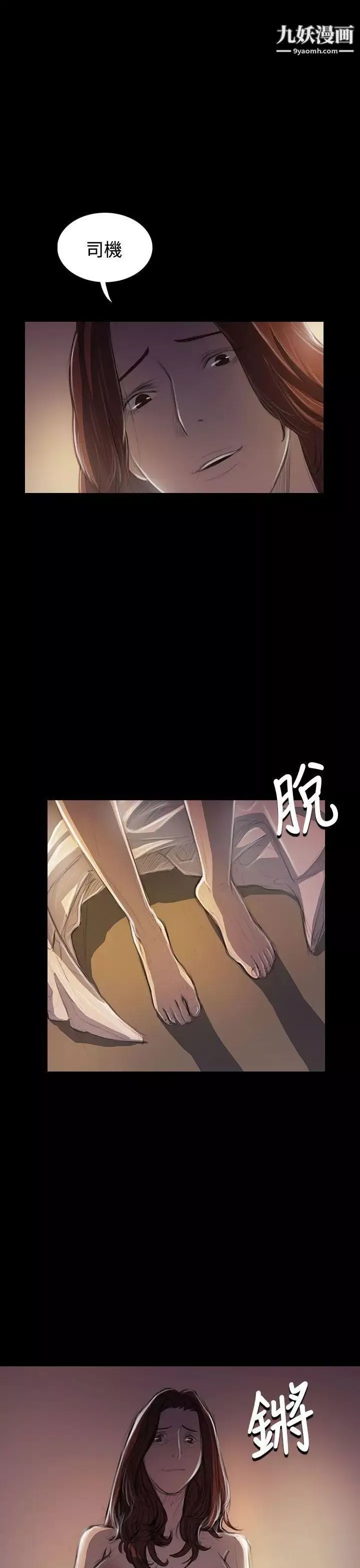 姊姊:蓮第44話