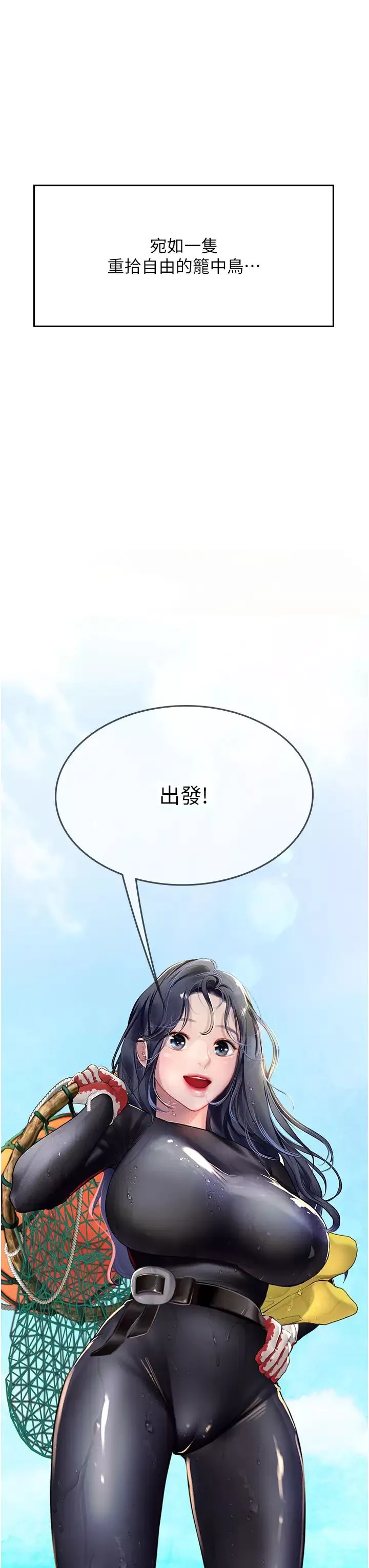 海女实习生-第83话-满脑子隻有同学的大老二 - 图片 33