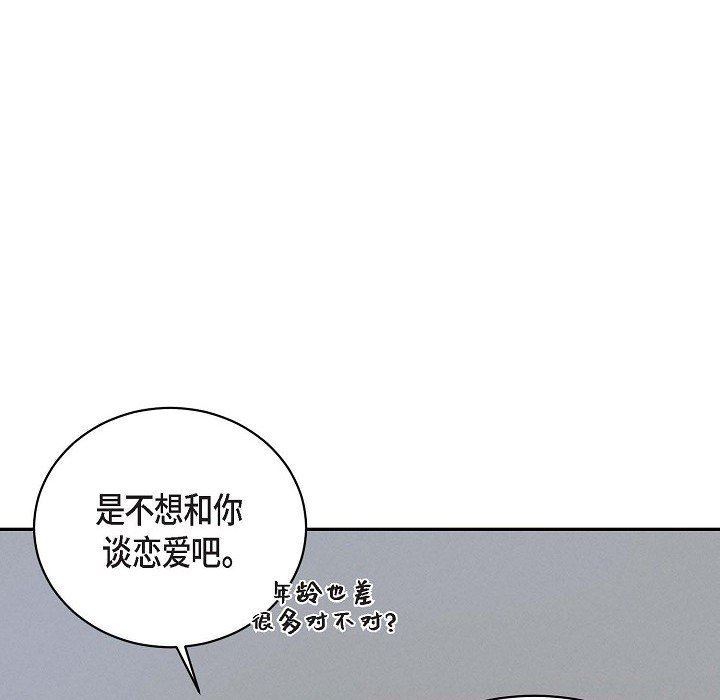 LoseYourTouch第28话