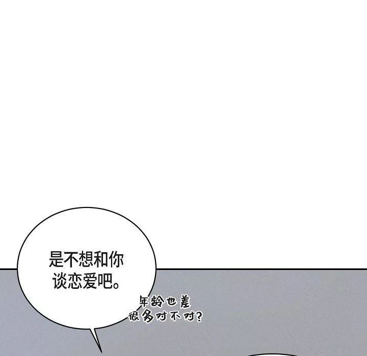 LoseYourTouch第28話