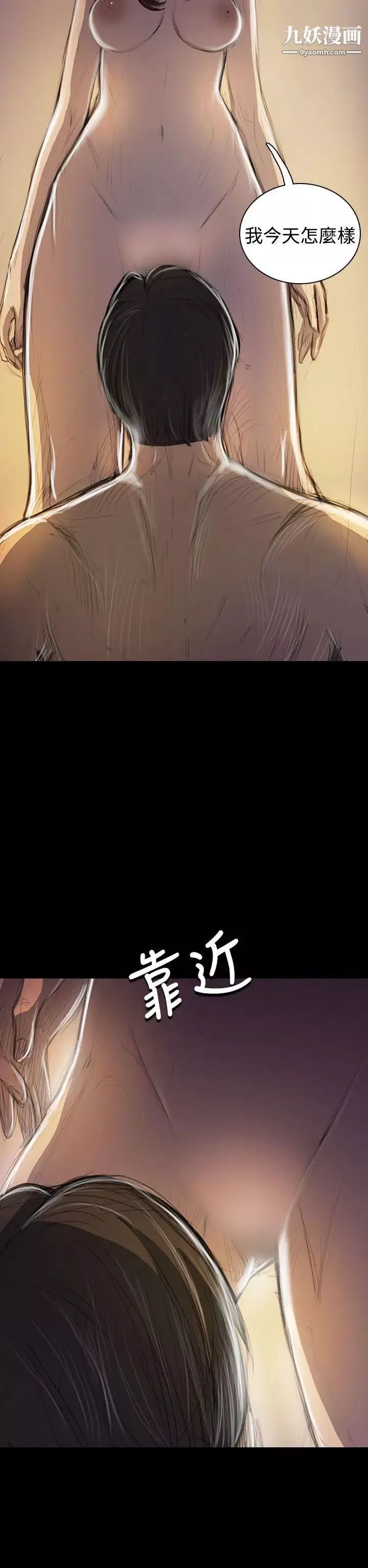 姊姊:莲-第44话 - 图片 14