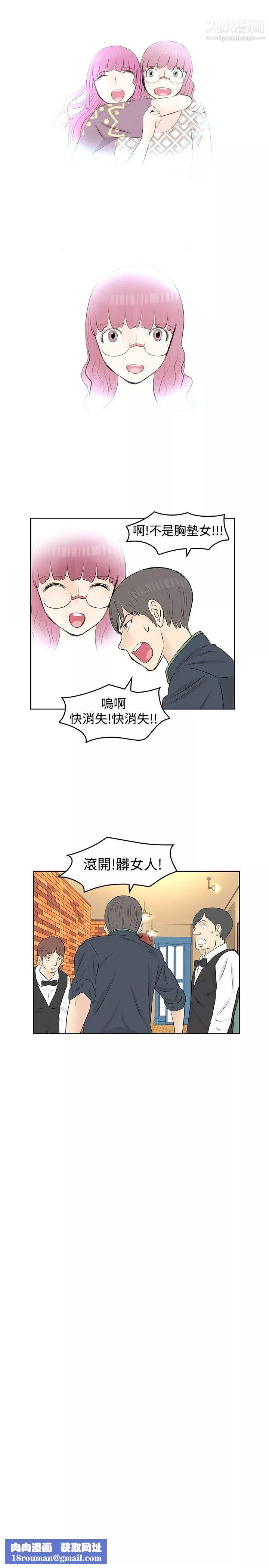 TouchTouch第16話