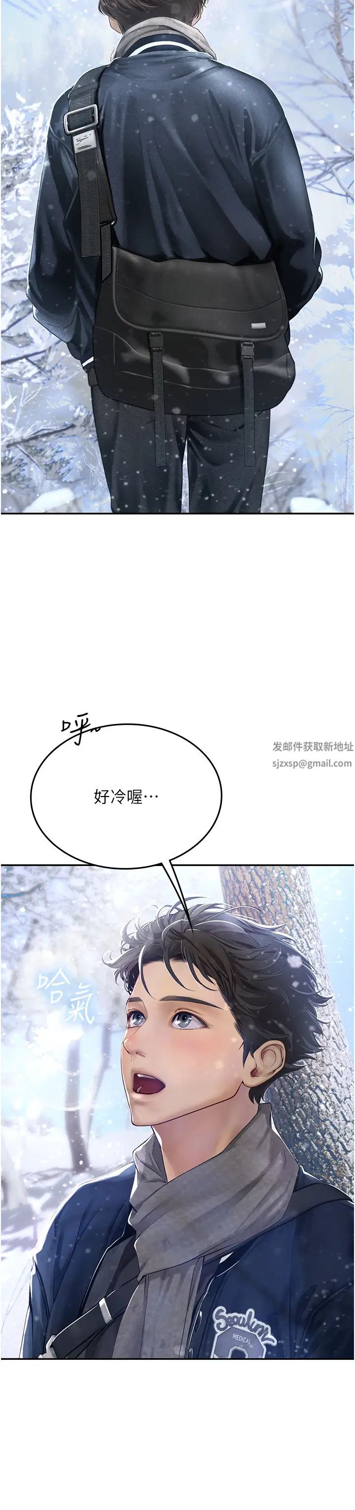 海女实习生第84话-光浩哥要走瞭?