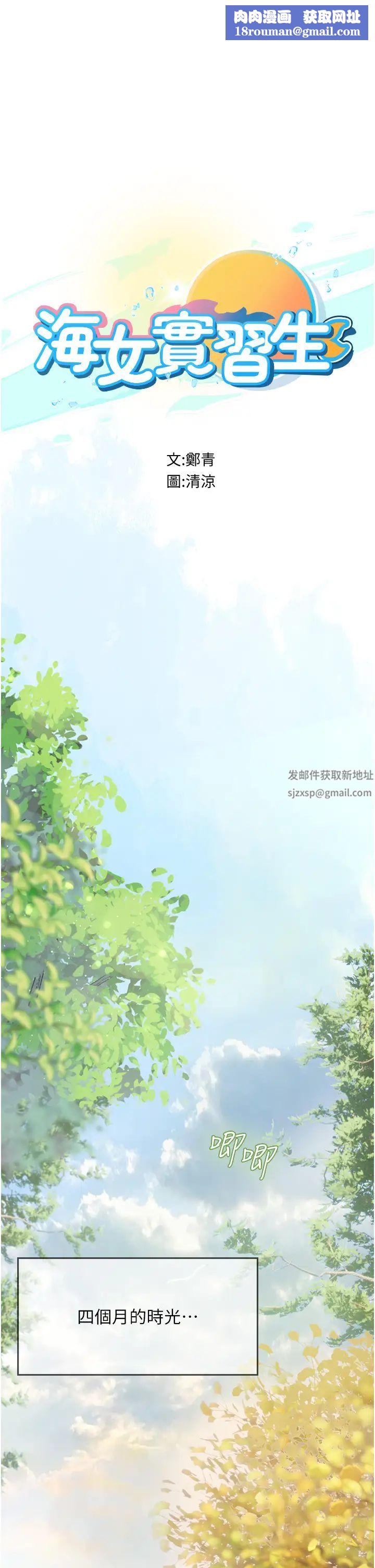 海女实习生第84话-光浩哥要走瞭?