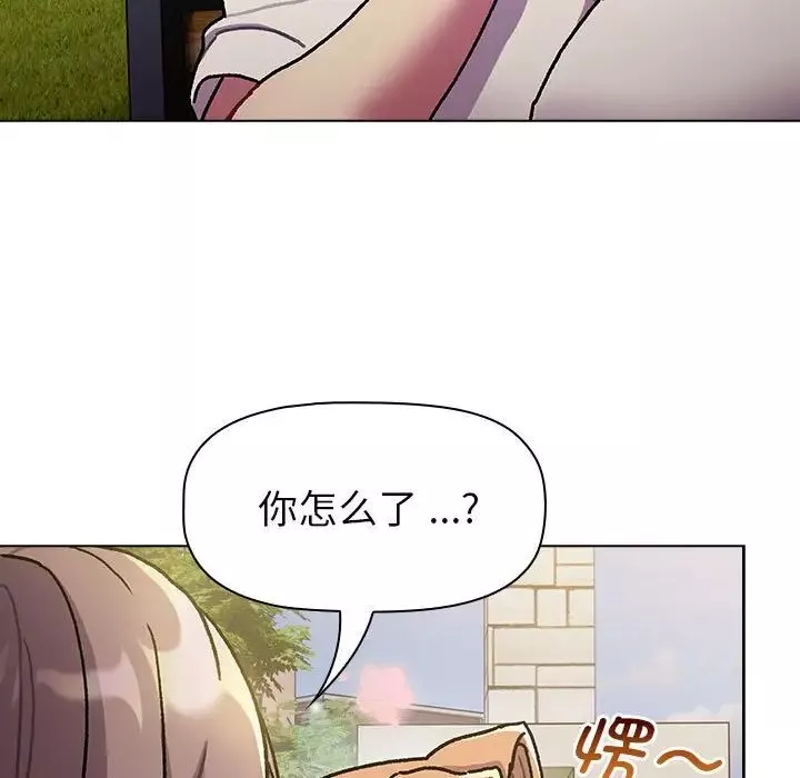分组换换爱-第97话 - 图片 37