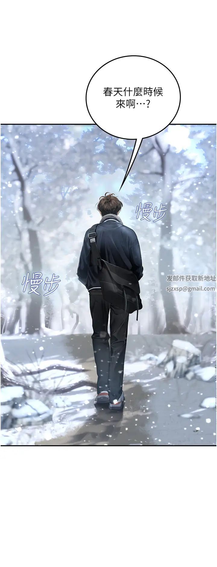 海女实习生第84话-光浩哥要走瞭?