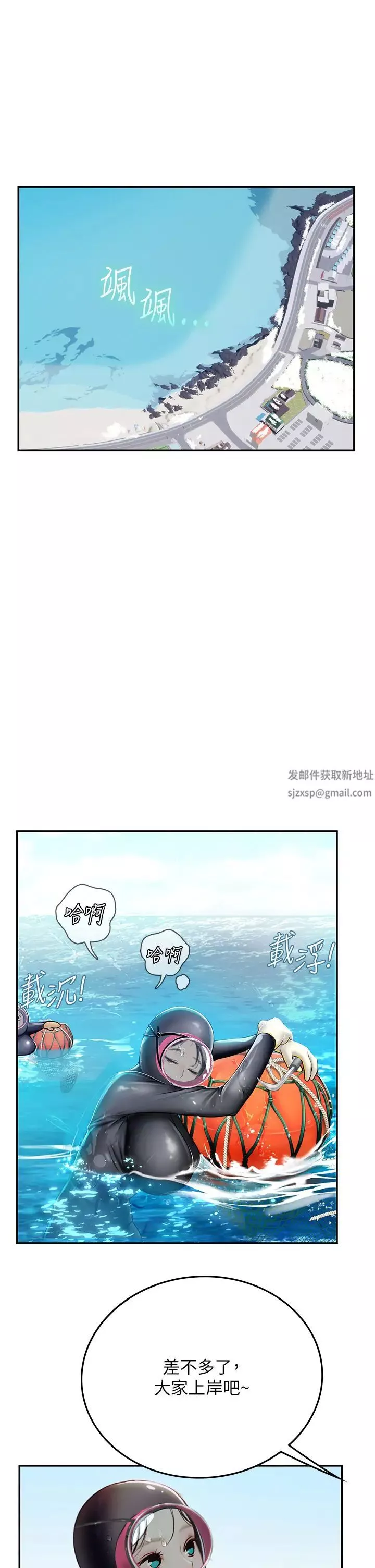 海女实习生-第84话-光浩哥要走瞭? - 图片 5