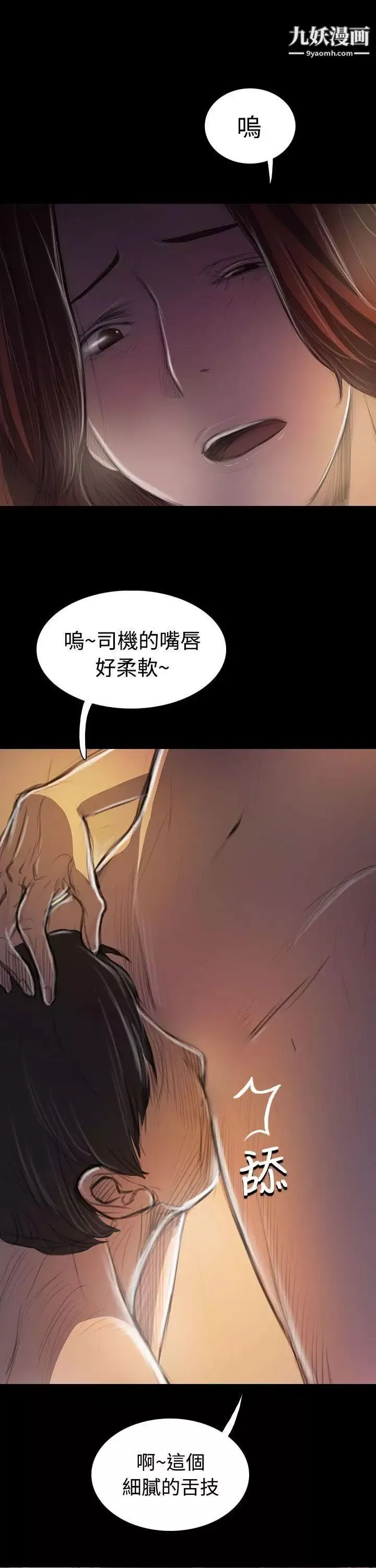 姊姊:莲-第44话 - 图片 17