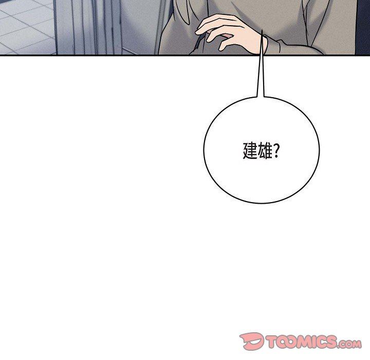 LoseYourTouch第28话