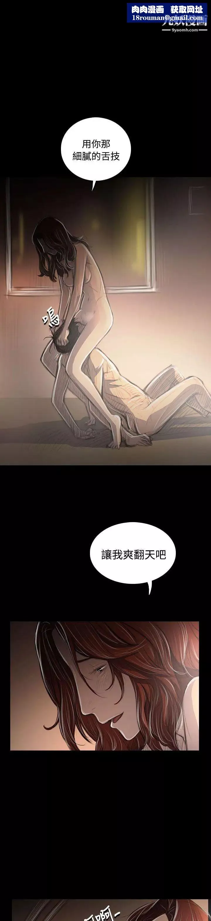 姊姊:蓮第44話