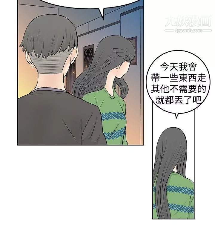 TouchTouch-第17话 - 图片 2