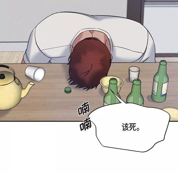 LoseYourTouch第28話