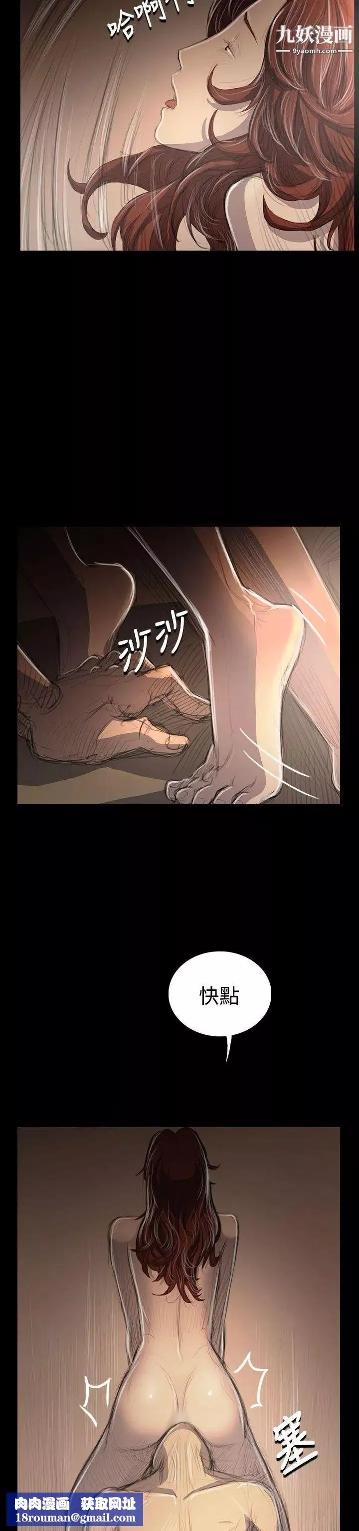 姊姊:莲-第44话 - 图片 20