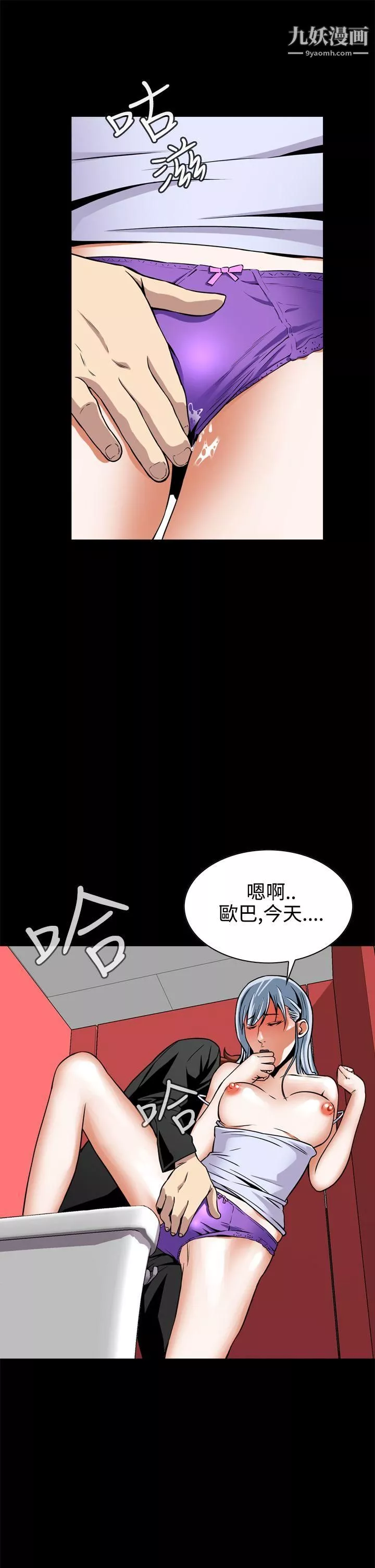 恶梦-第9话 - 图片 19