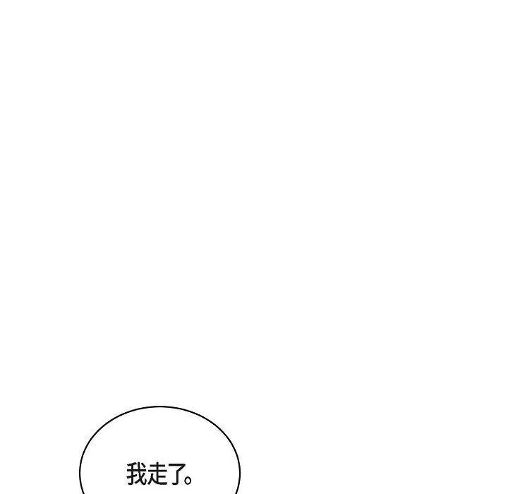 LoseYourTouch-第28话 - 图片 38