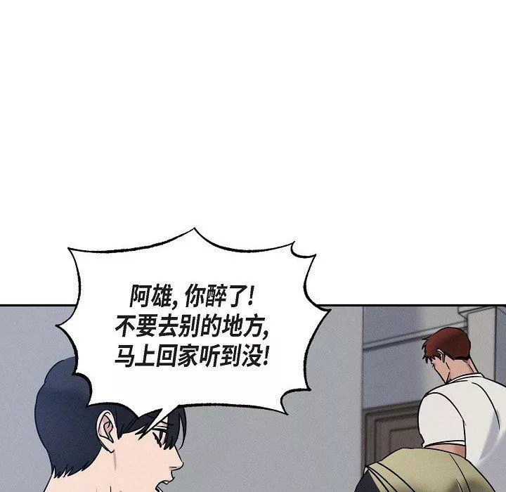 LoseYourTouch第28話