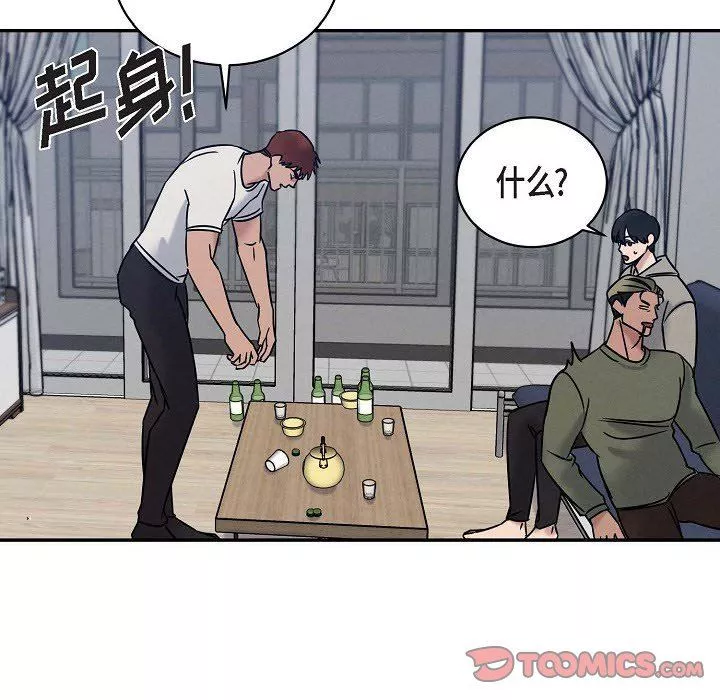 LoseYourTouch第28話