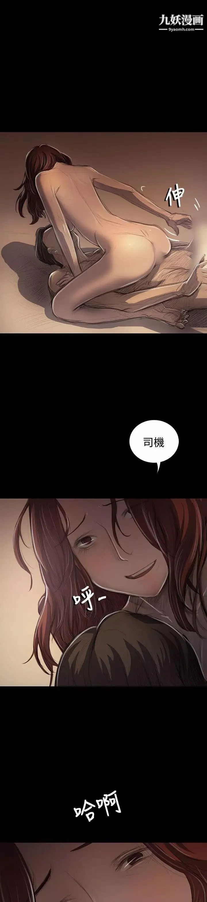 姊姊:蓮第44話