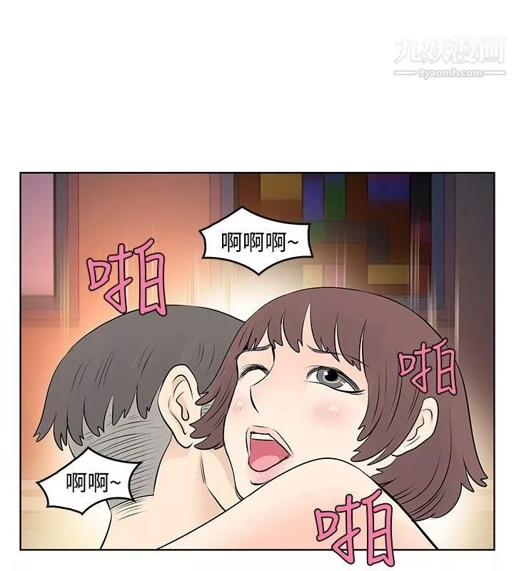 TouchTouch-第17话 - 图片 8