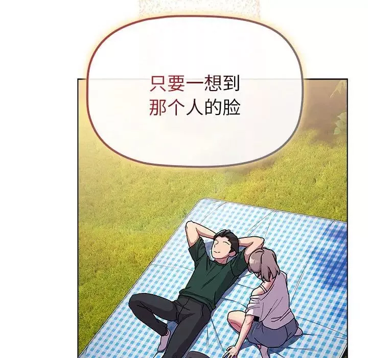 分组换换爱-第97话 - 图片 46