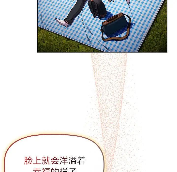 分组换换爱第97话