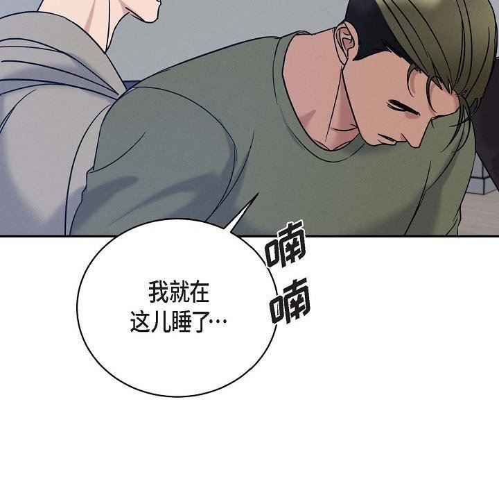 LoseYourTouch第28话