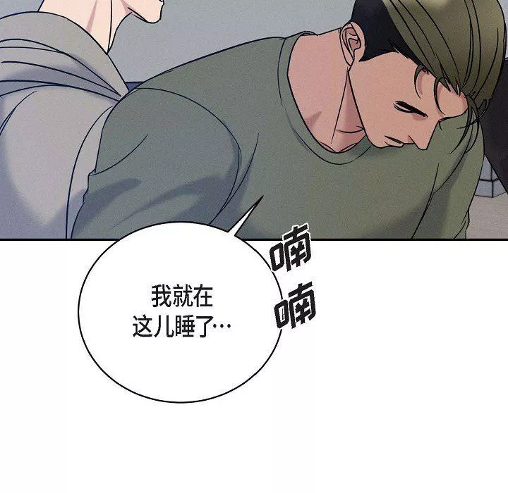 LoseYourTouch第28話