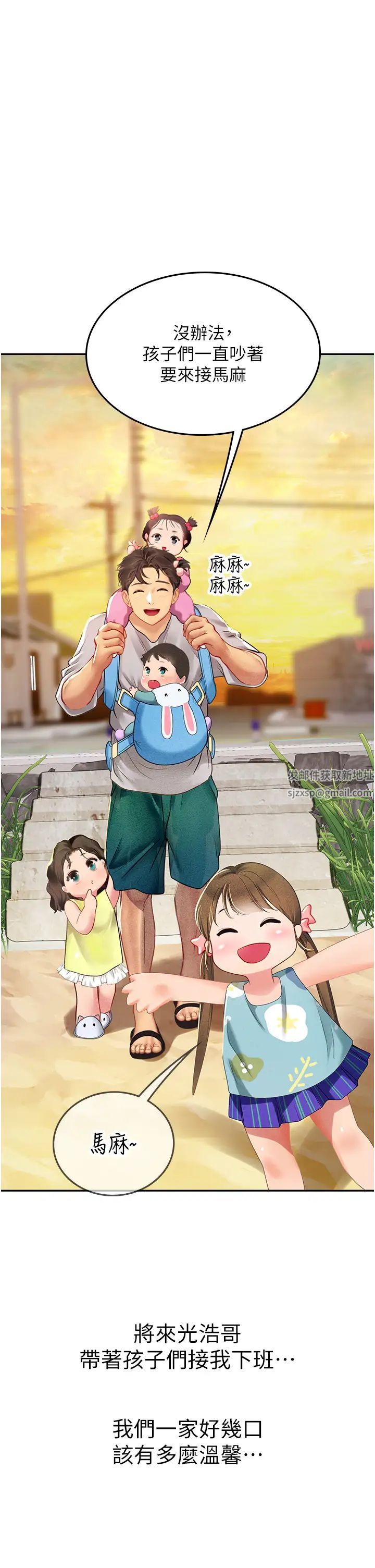 海女实习生第84话-光浩哥要走瞭?