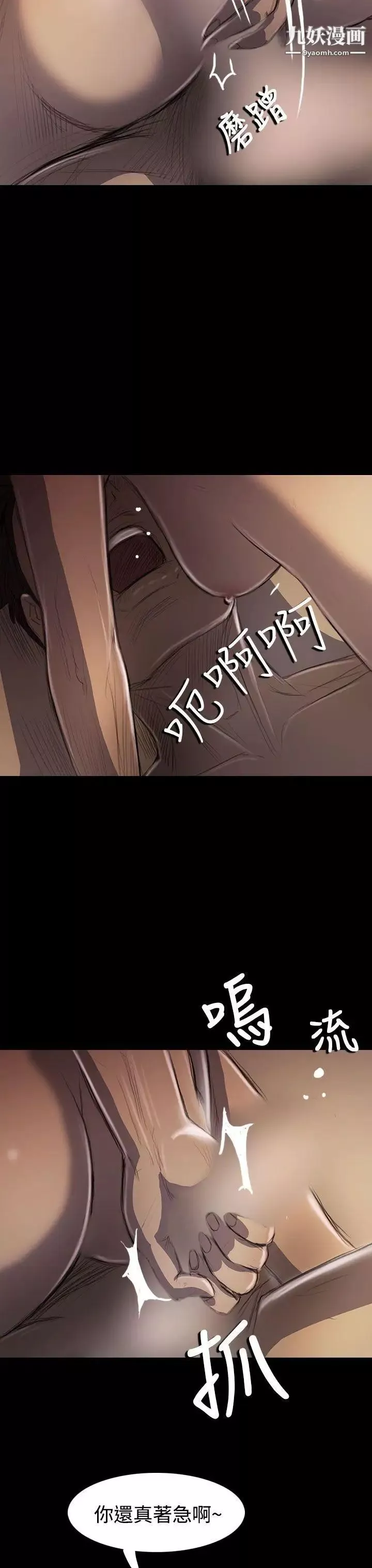 姊姊:莲-第44话 - 图片 26