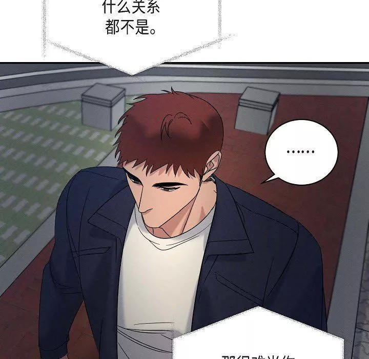 LoseYourTouch-第28话 - 图片 46