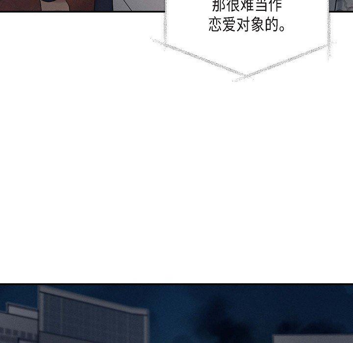 LoseYourTouch第28話