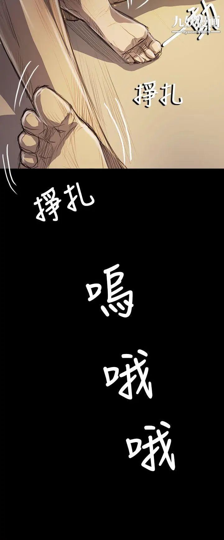 姊姊:莲第44话