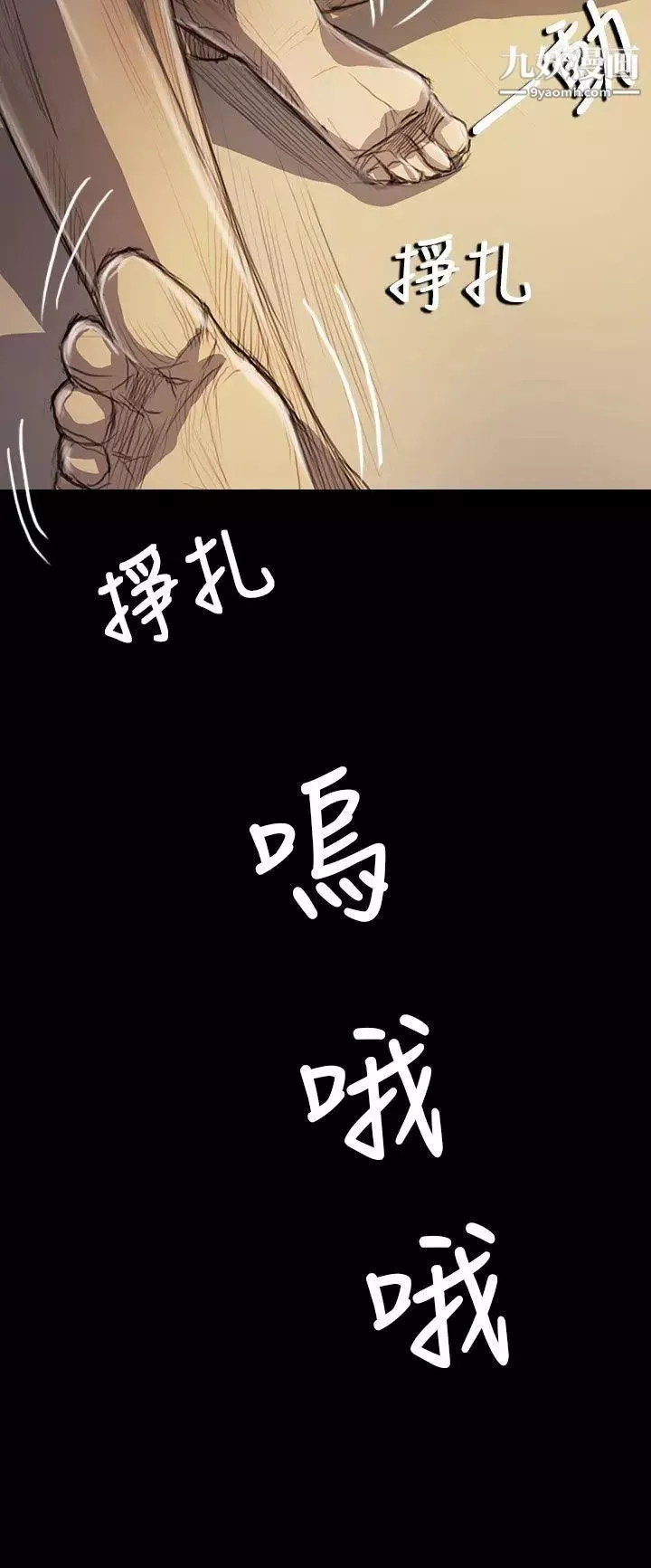 姊姊:蓮第44話