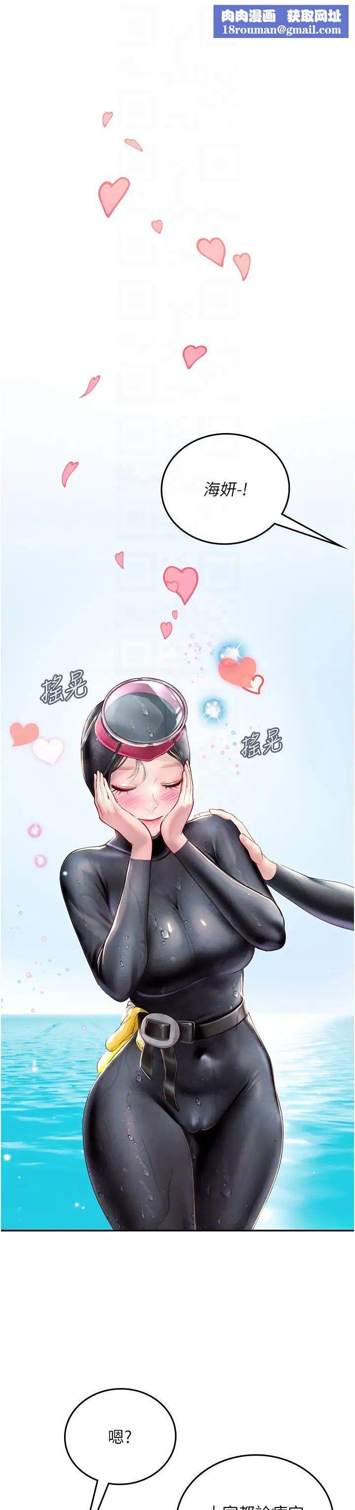 海女實習生第84話-光浩哥要走瞭?