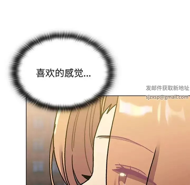 分組換換愛第97話