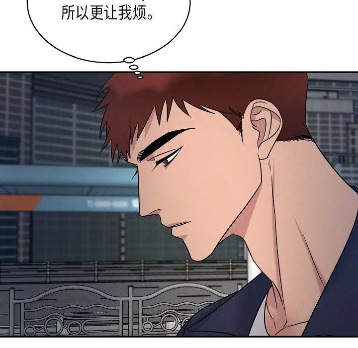 LoseYourTouch-第28话 - 图片 49