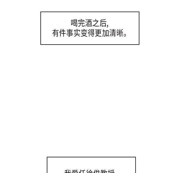 LoseYourTouch第28話