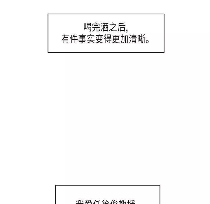 LoseYourTouch第28話