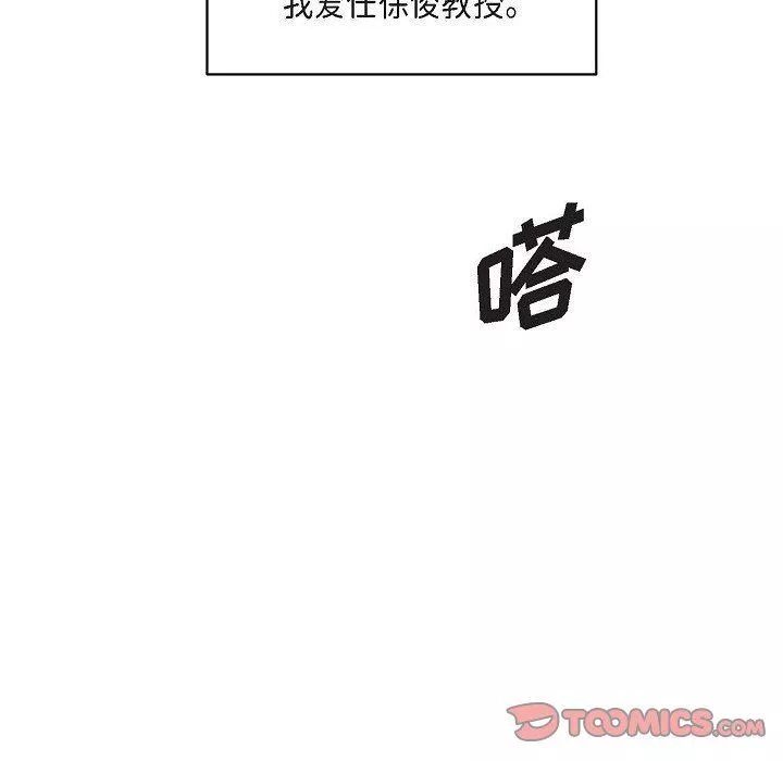LoseYourTouch-第28话 - 图片 51