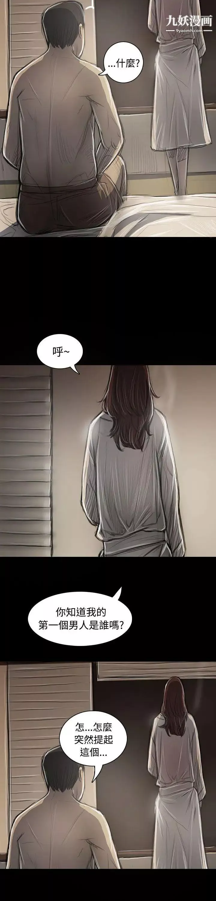 姊姊:蓮第44話