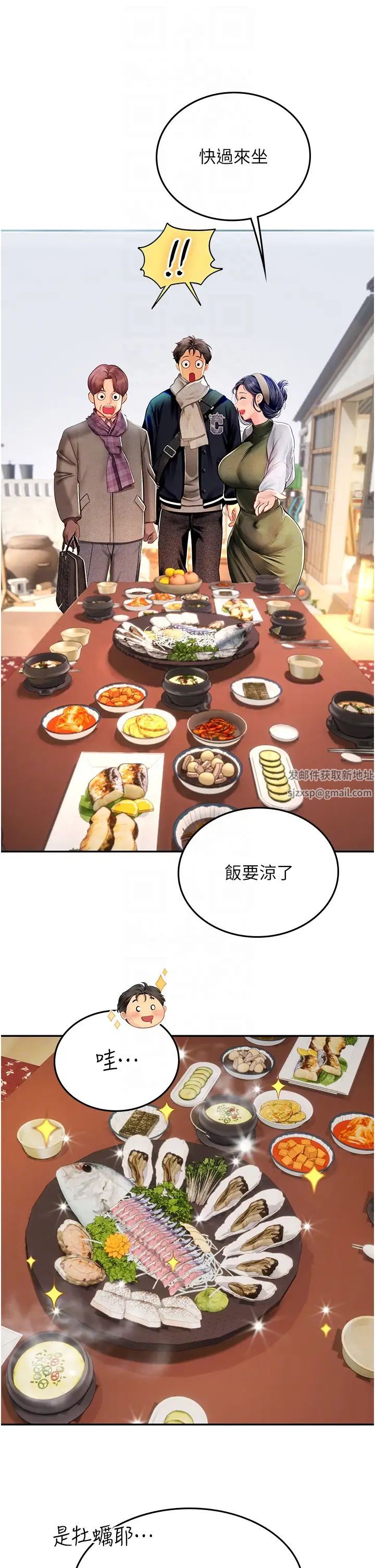 海女实习生第84话-光浩哥要走瞭?