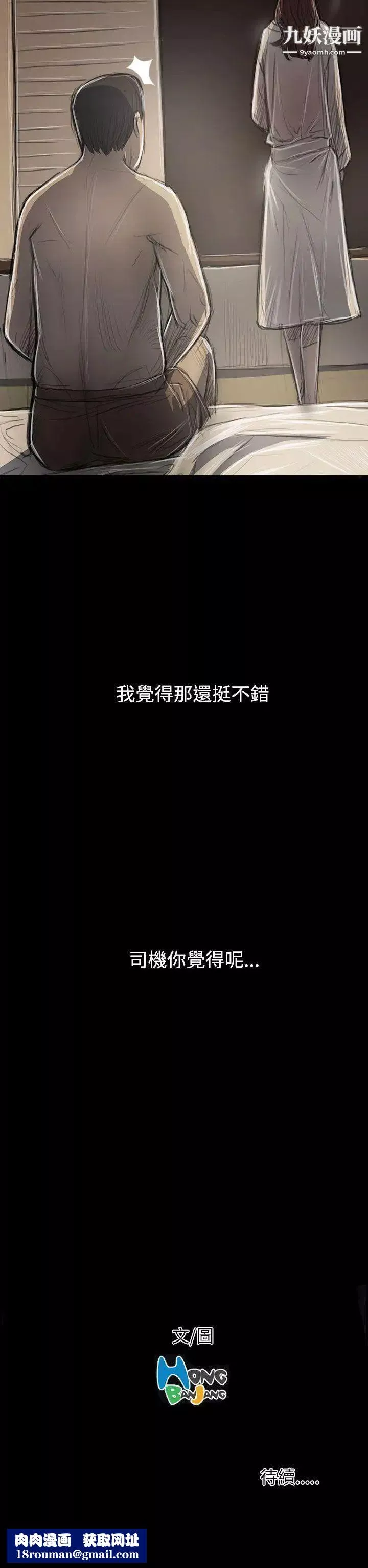 姊姊:蓮第44話