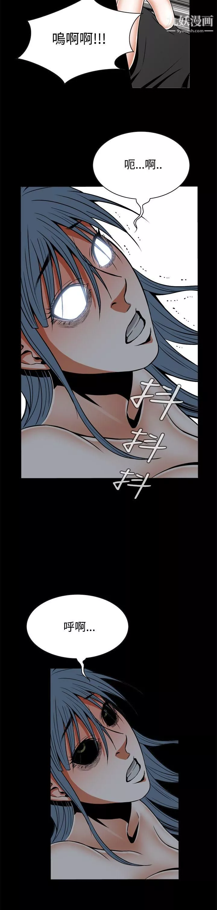 惡夢第9話