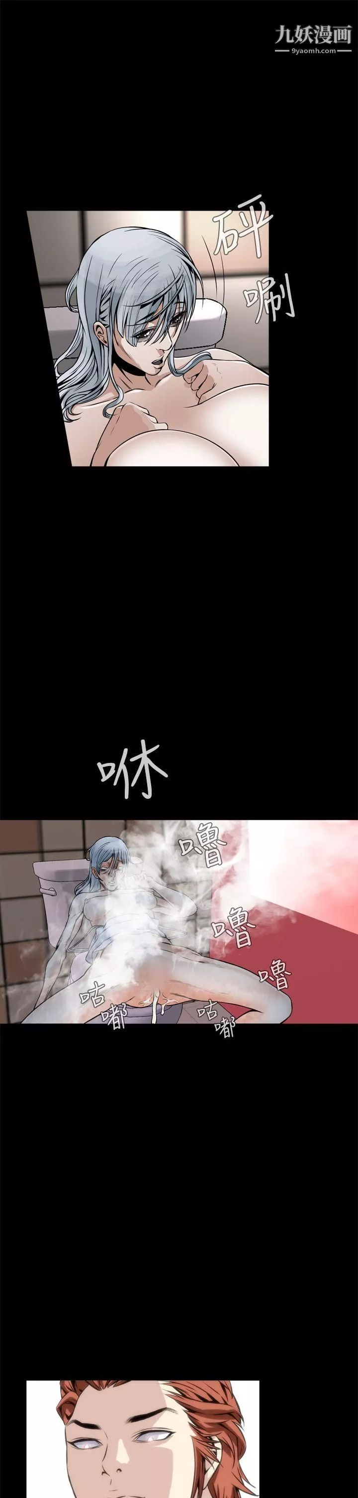 惡夢第9話
