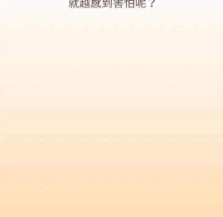 分组换换爱第97话